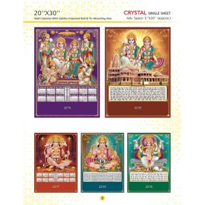 Wall Calendar (Crystal 20×30 Single Sheet)